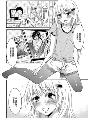 [フルスイングオトメ (タカヤマノン)] 黒ストおとむす [瑞树汉化组] [DL版]_04