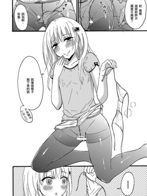 [フルスイングオトメ (タカヤマノン)] 黒ストおとむす [瑞树汉化组] [DL版]_06