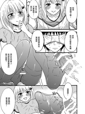 [フルスイングオトメ (タカヤマノン)] 黒ストおとむす [瑞树汉化组] [DL版]_07