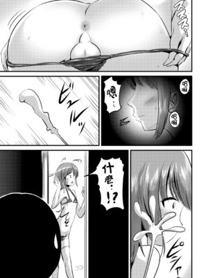 [まる寝子] ふた妹 (ふたなりフレンズ! 02) [瑞树汉化组]_03