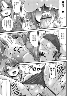 [まる寝子] ふた妹 (ふたなりフレンズ! 02) [瑞树汉化组]_11