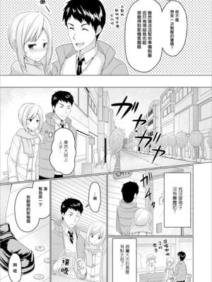 [ちえこ] No Coat No Life (月刊Web男の娘・れくしょんッ！S Vol.21) [瑞树汉化组] [DL版]_03