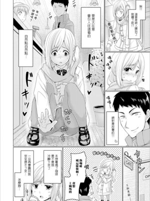 [ちえこ] No Coat No Life (月刊Web男の娘・れくしょんッ！S Vol.21) [瑞树汉化组] [DL版]_04