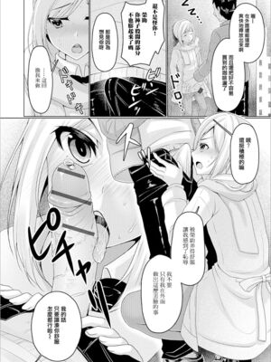 [ちえこ] No Coat No Life (月刊Web男の娘・れくしょんッ！S Vol.21) [瑞树汉化组] [DL版]_08