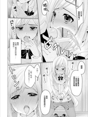 [ちえこ] No Coat No Life (月刊Web男の娘・れくしょんッ！S Vol.21) [瑞树汉化组] [DL版]_10