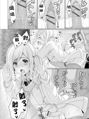 [ちえこ] No Coat No Life (月刊Web男の娘・れくしょんッ！S Vol.21) [瑞树汉化组] [DL版]_14