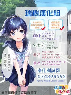 [ちえこ] No Coat No Life (月刊Web男の娘・れくしょんッ！S Vol.21) [瑞树汉化组] [DL版]_17