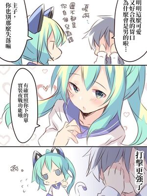 [さいそう。] ロボット男の娘。[中国翻訳]_07