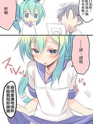 [さいそう。] ロボット男の娘。[中国翻訳]_11