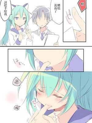 [さいそう。] ロボット男の娘。[中国翻訳]_13