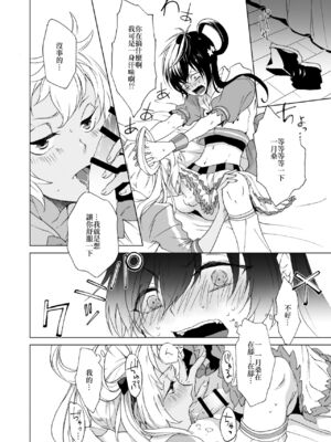 [E-latte (ねこまた)] PassionDrag (プリティーリズム) [中国翻訳] [DL版]_13