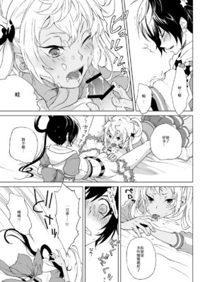 [E-latte (ねこまた)] PassionDrag (プリティーリズム) [中国翻訳] [DL版]_14