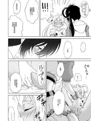 [E-latte (ねこまた)] PassionDrag (プリティーリズム) [中国翻訳] [DL版]_17