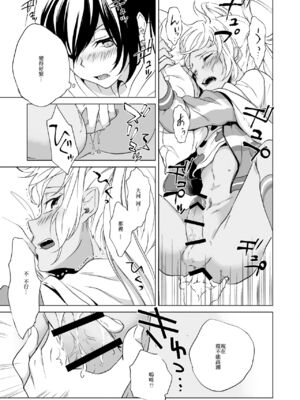 [E-latte (ねこまた)] PassionDrag (プリティーリズム) [中国翻訳] [DL版]_18