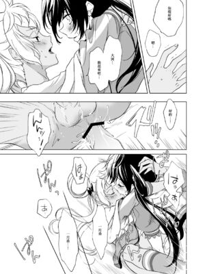 [E-latte (ねこまた)] PassionDrag (プリティーリズム) [中国翻訳] [DL版]_20