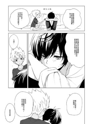 [E-latte (ねこまた)] PassionDrag (プリティーリズム) [中国翻訳] [DL版]_23