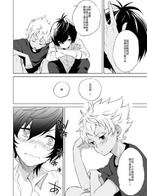 [E-latte (ねこまた)] PassionDrag (プリティーリズム) [中国翻訳] [DL版]_24