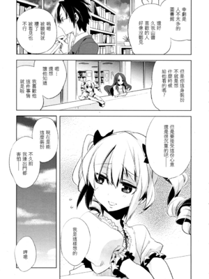 [すえみつぢっか] まじっす magical incense 第3話 (COMIC RiN 2010年6月号) [中国翻訳]_05
