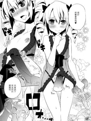 [すえみつぢっか] まじっす magical incense 第3話 (COMIC RiN 2010年6月号) [中国翻訳]_09
