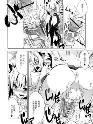 [すえみつぢっか] まじっす magical incense 第3話 (COMIC RiN 2010年6月号) [中国翻訳]_10