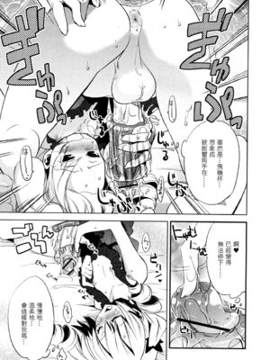 [すえみつぢっか] まじっす magical incense 第3話 (COMIC RiN 2010年6月号) [中国翻訳]_11