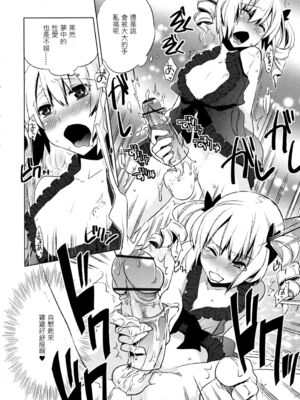 [すえみつぢっか] まじっす magical incense 第3話 (COMIC RiN 2010年6月号) [中国翻訳]_12