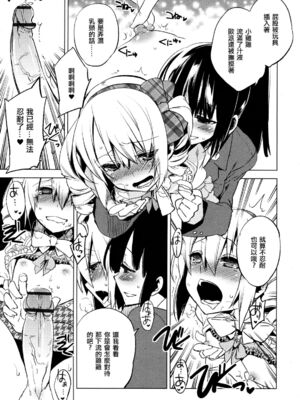 [すえみつぢっか] まじっす magical incense 第5話 (COMIC RiN 2011年12月号) [中国翻訳]_15