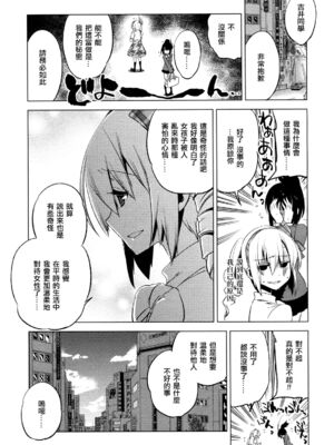 [すえみつぢっか] まじっす magical incense 第5話 (COMIC RiN 2011年12月号) [中国翻訳]_20