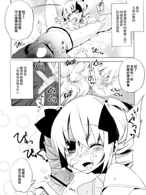 [すえみつぢっか] まじっす magical incense 第4話 (COMIC RiN 2011年8月号) [中国翻訳]_02