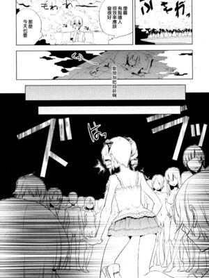 [すえみつぢっか] まじっす magical incense 第4話 (COMIC RiN 2011年8月号) [中国翻訳]_04