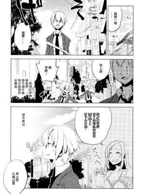 [すえみつぢっか] まじっす magical incense 第4話 (COMIC RiN 2011年8月号) [中国翻訳]_19