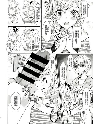 (C86) [ふるるきゅぷり (北原エイジ)] クリーンキーパーレイちゃん [瑞树汉化组]_04