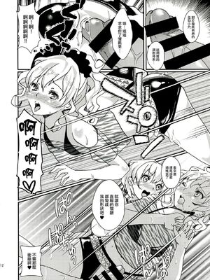 (C86) [ふるるきゅぷり (北原エイジ)] クリーンキーパーレイちゃん [瑞树汉化组]_14