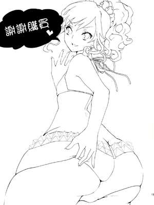 (C86) [ふるるきゅぷり (北原エイジ)] クリーンキーパーレイちゃん [瑞树汉化组]_17