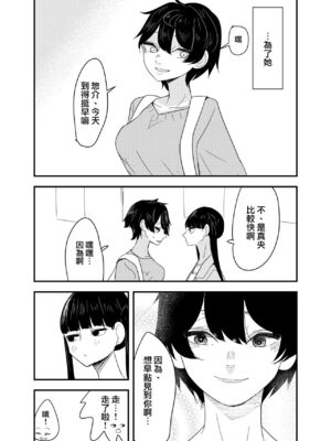 [アウェイ田] 为无法选择的你＼選べなかった君に [瑞树汉化组]_03