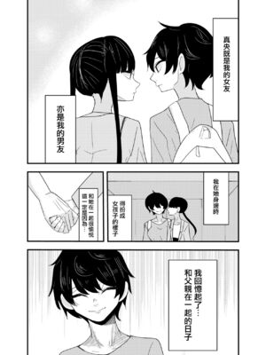 [アウェイ田] 为无法选择的你＼選べなかった君に [瑞树汉化组]_04