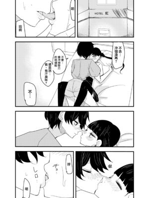 [アウェイ田] 为无法选择的你＼選べなかった君に [瑞树汉化组]_05