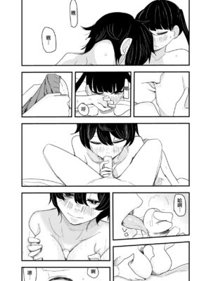 [アウェイ田] 为无法选择的你＼選べなかった君に [瑞树汉化组]_07