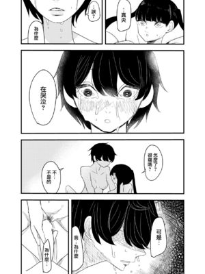 [アウェイ田] 为无法选择的你＼選べなかった君に [瑞树汉化组]_11