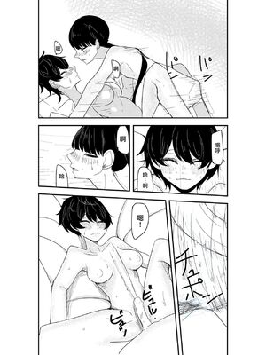 [アウェイ田] 为无法选择的你＼選べなかった君に [瑞树汉化组]_14