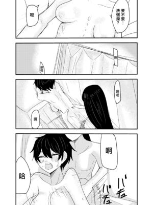 [アウェイ田] 为无法选择的你＼選べなかった君に [瑞树汉化组]_15