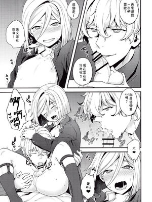 (SUPER26) [サヨナラホーネット (ヨシラギ)] 主従と恋と境界線 (Fate／EXTRA) [中国翻訳]_12