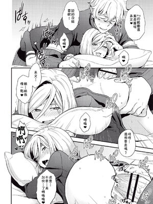 (SUPER26) [サヨナラホーネット (ヨシラギ)] 主従と恋と境界線 (Fate／EXTRA) [中国翻訳]_15