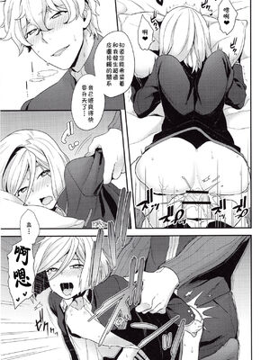 (SUPER26) [サヨナラホーネット (ヨシラギ)] 主従と恋と境界線 (Fate／EXTRA) [中国翻訳]_16