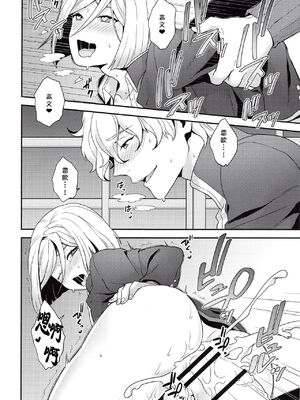 (SUPER26) [サヨナラホーネット (ヨシラギ)] 主従と恋と境界線 (Fate／EXTRA) [中国翻訳]_17