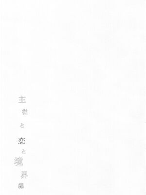 (SUPER26) [サヨナラホーネット (ヨシラギ)] 主従と恋と境界線 (Fate／EXTRA) [中国翻訳]_24