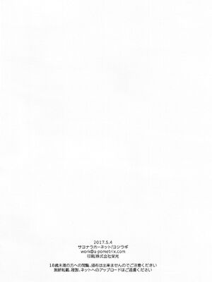 (SUPER26) [サヨナラホーネット (ヨシラギ)] 主従と恋と境界線 (Fate／EXTRA) [中国翻訳]_25