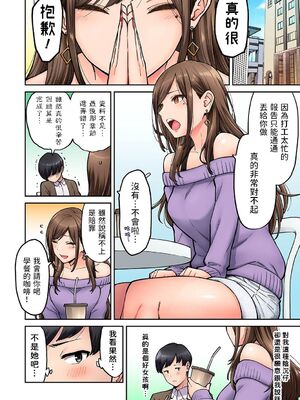 [庄司二号] 同じゼミの染谷さんがAV女優だった話。 1-8_005