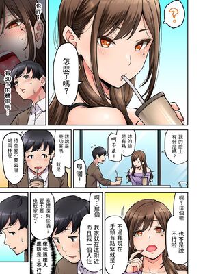 [庄司二号] 同じゼミの染谷さんがAV女優だった話。 1-8_006