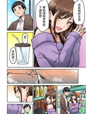 [庄司二号] 同じゼミの染谷さんがAV女優だった話。 1-8_007